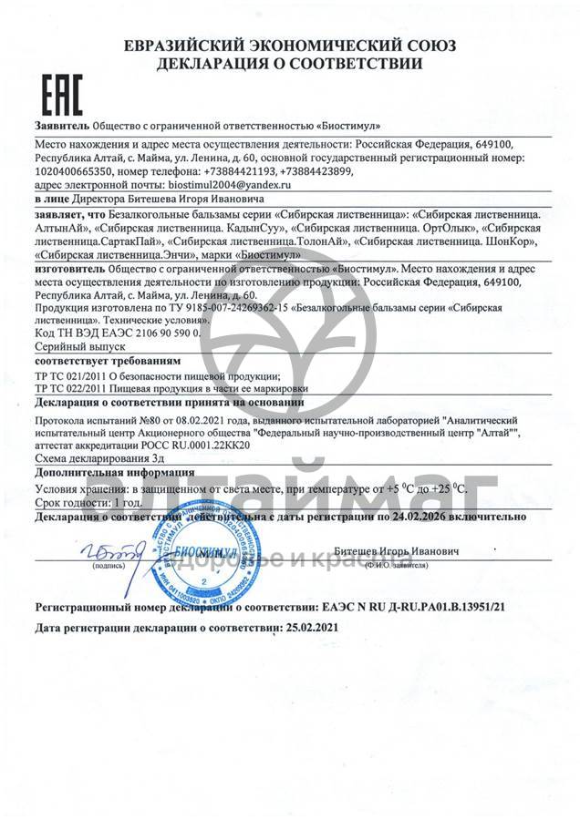 Сертификат на товар Секреты женской красоты, подарочный набор, 2x250 мл Секреты женской красоты, подарочный набор, 2x250 мл сертификат