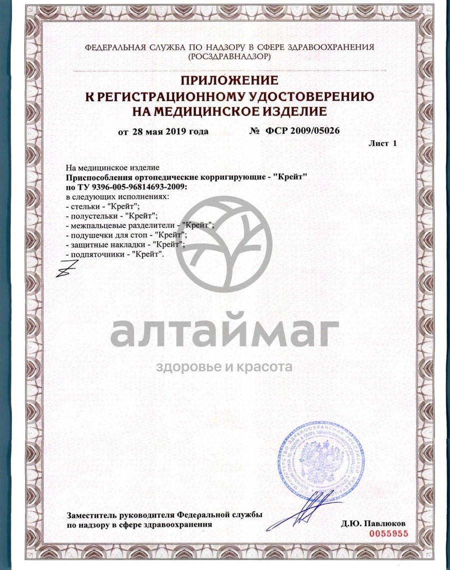 Сертификат на товар Накладка защитная (с-301) для сустава пальца размер М, 2 шт Накладка защитная (с-301) для сустава пальца размер М, 2 шт сертификат