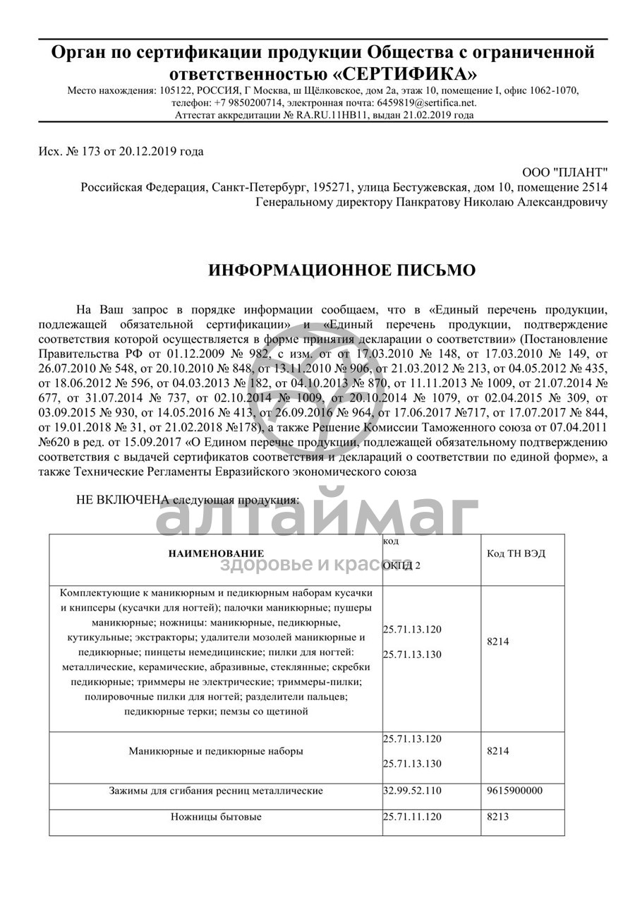 Сертификат на товар Zinger Пилка металлическая zo-FB-5202 Zinger Пилка металлическая zo-FB-5202 сертификат