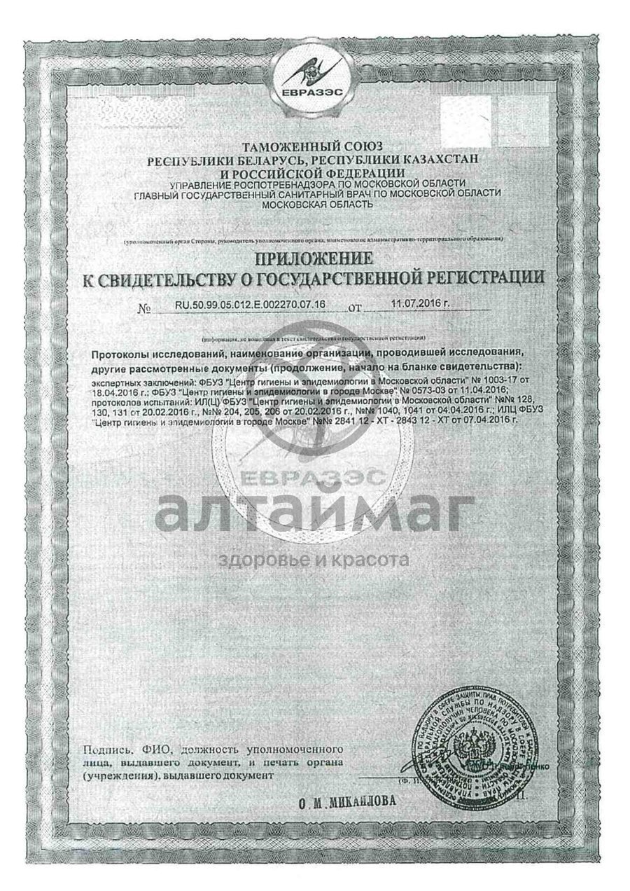 Сертификат на товар Прокладки белла for teens ultra sensitive 10шт Прокладки белла for teens ultra sensitive 10шт сертификат