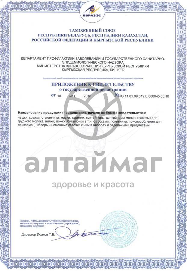 Сертификат на товар Курносики тарелочка детская для вторых блюд 1 шт Курносики тарелочка детская для вторых блюд 1 шт сертификат