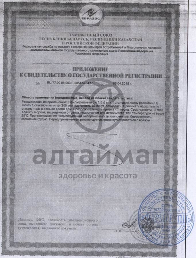 Сертификат на товар Липа цветки, 35 г Липа цветки, 35 г сертификат