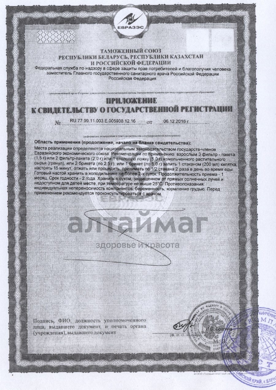 Сертификат на товар Лаванда (цветки и трава), 50 г Лаванда (цветки и трава), 50 г сертификат