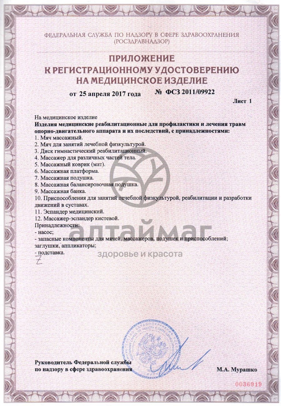 Сертификат на товар Мяч М-104 массажный Мяч М-104 массажный сертификат