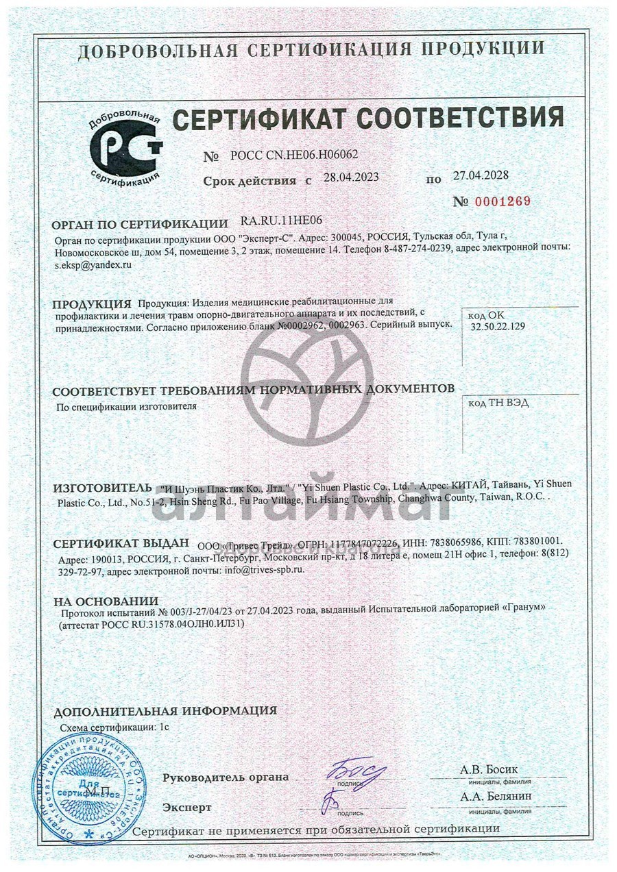 Сертификат на товар Мяч М-104 массажный Мяч М-104 массажный сертификат