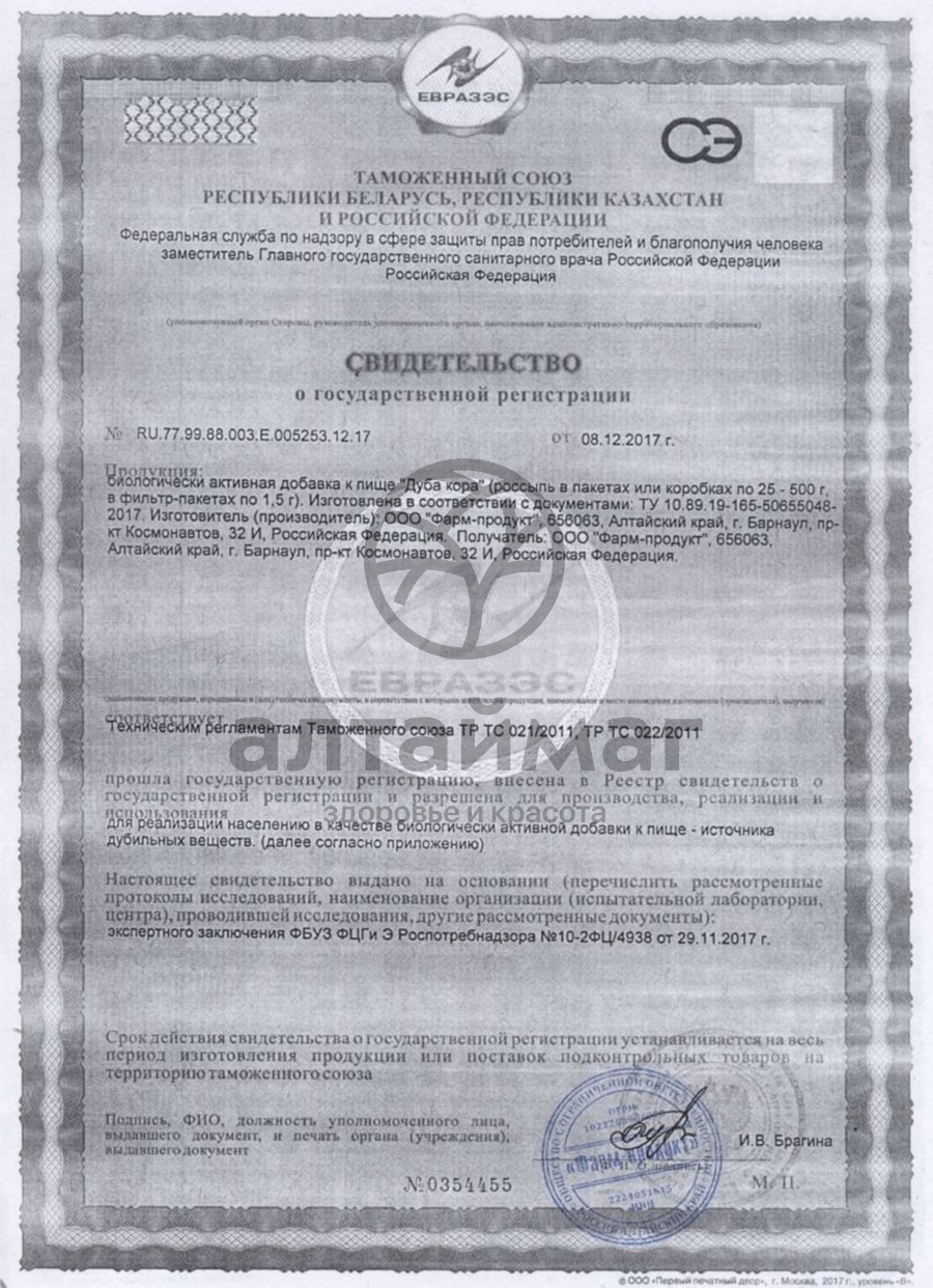 Сертификат на товар Дуба кора Фарм-Продукт, 50г Дуба кора Фарм-Продукт, 50г сертификат