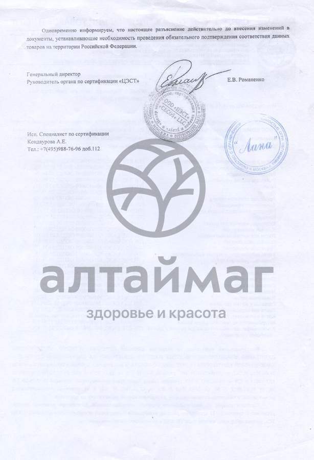 Сертификат на товар Баол разделитель для педикюра МК-121 Баол разделитель для педикюра МК-121 сертификат