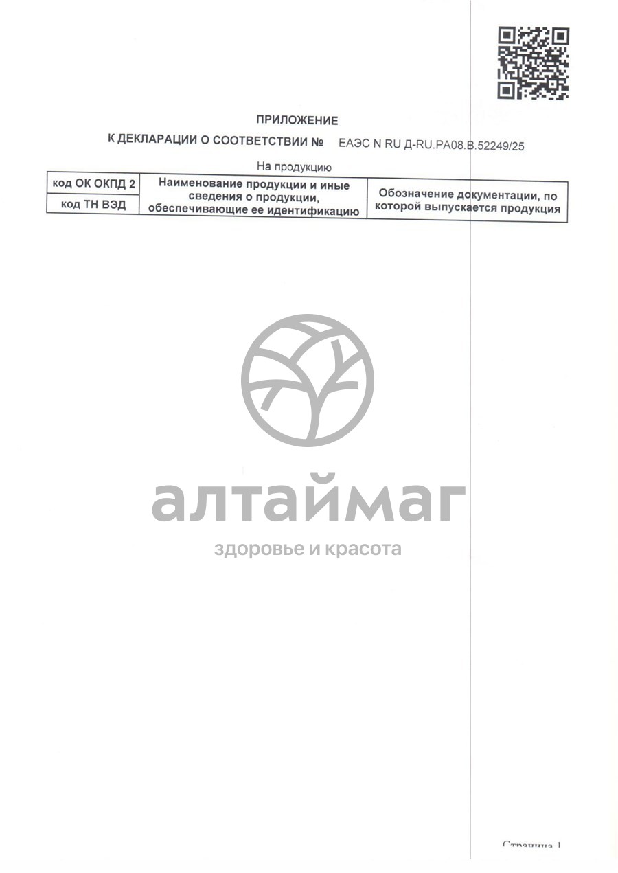 Сертификат на товар Зеленый Алтай шампунь для волос с мумие 280мл Зеленый Алтай шампунь для волос с мумие 280мл сертификат