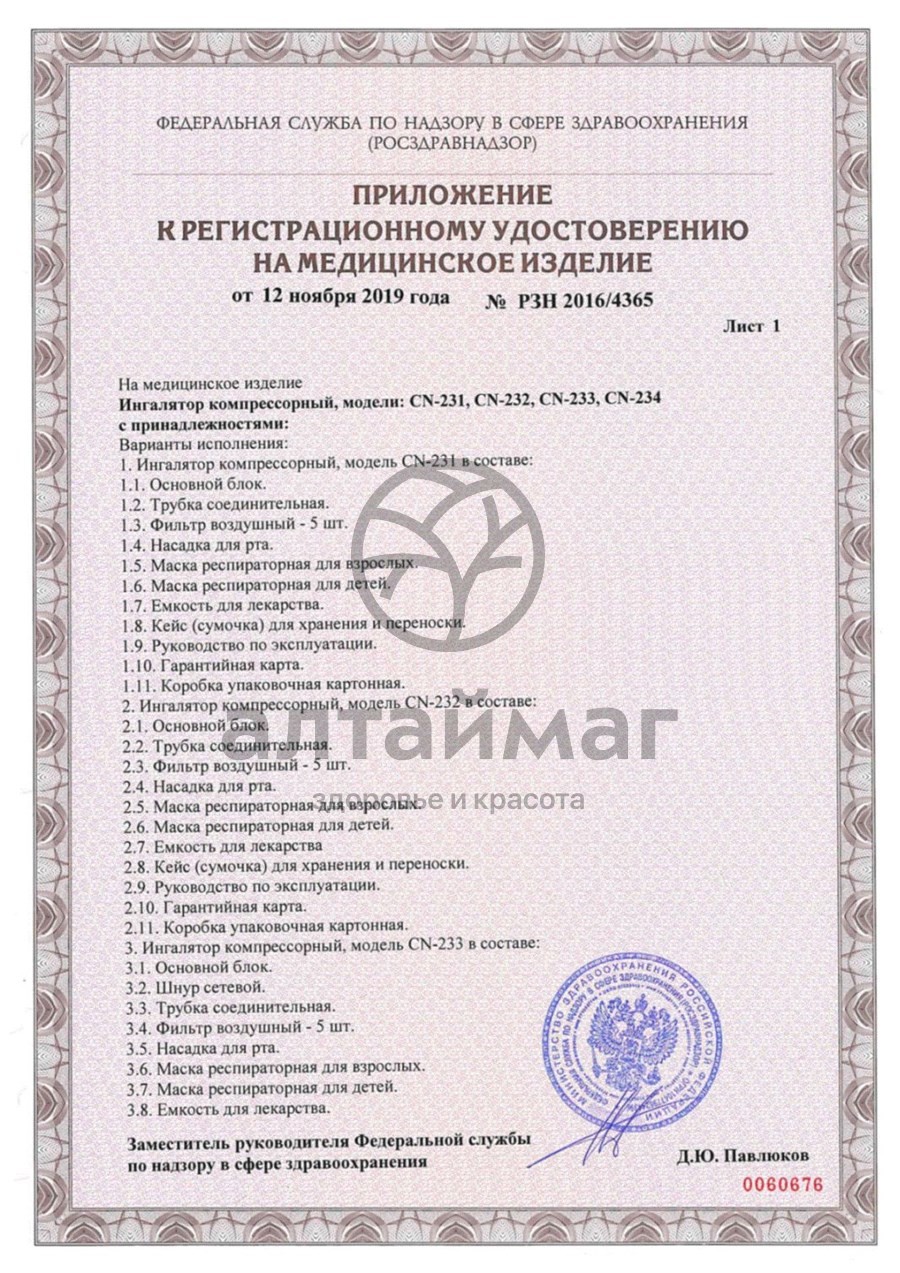 Сертификат на товар Ингалятор AND CN-233 компрессорный Ингалятор AND CN-233 компрессорный сертификат