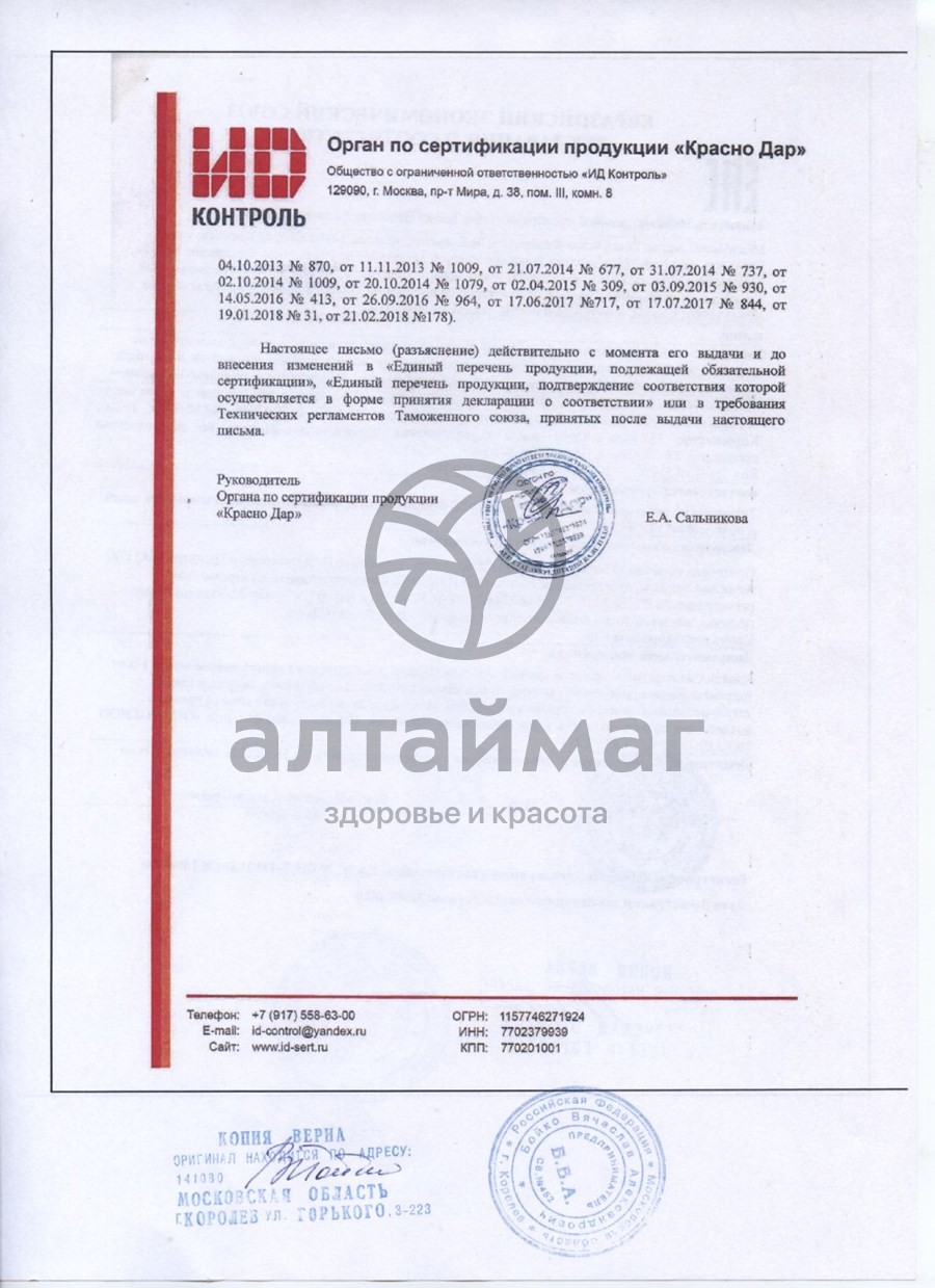 Сертификат на товар Бусинка Цепочка для пустышки артикул 1018 Бусинка Цепочка для пустышки артикул 1018 сертификат