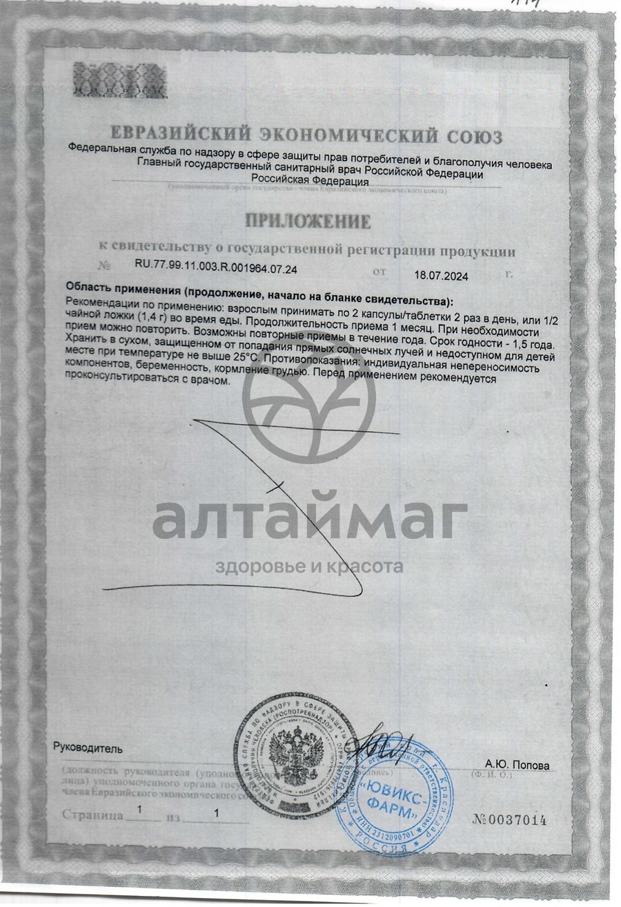 Сертификат на товар Наш Лецитин 30 капсул Наш Лецитин 30 капсул сертификат