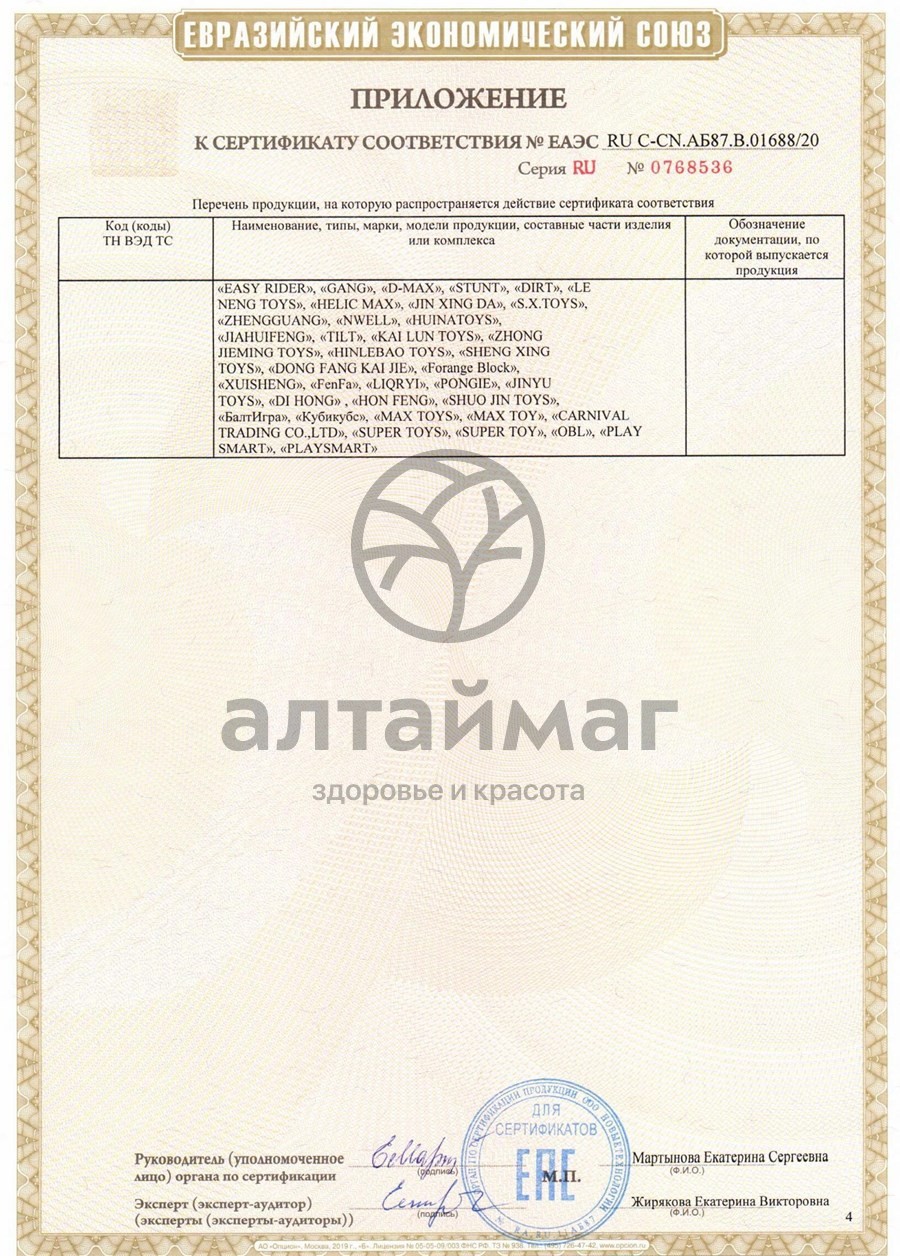 Сертификат на товар Погремушки прорезыватель 6шт/божия коровка/панда/шар 31*25см 532-4 №9 Погремушки прорезыватель 6шт/божия коровка/панда/шар 31*25см 532-4 №9 сертификат