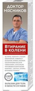 Бальзам для тела Доктор Мясников Втирание в колени 125мл