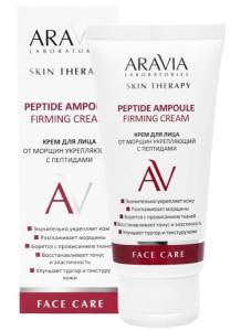 Крем для лица Peptide Ampoule Firming от морщин укрепляющий с пептидами Aravia Laboratories 50мл