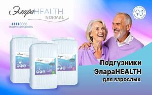 Подгузники ЭлараHealht Normal для взрослых