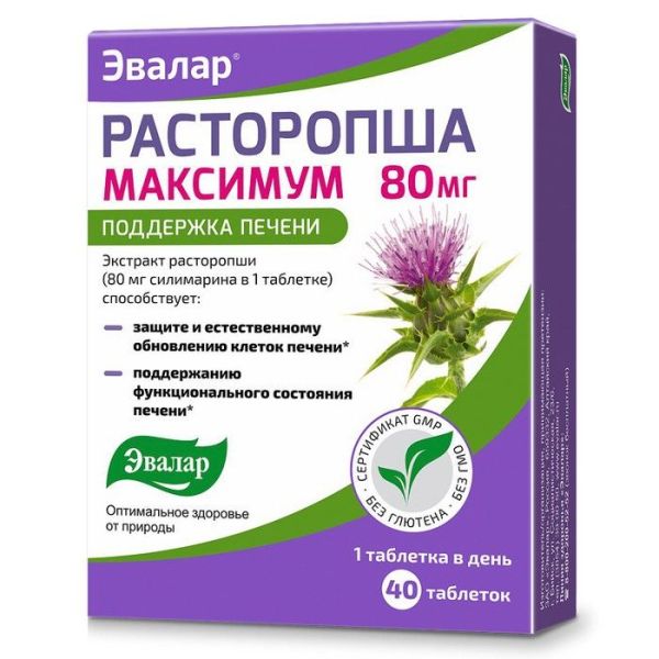 Расторопша максимум Эвалар 40 таблеток фотография