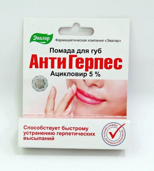 Изображение товара Помада для губ антигерпесная, 3 г Помада для губ антигерпесная, 3 г фотография